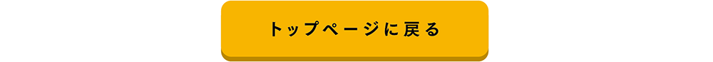 スターパートナーズトップページ