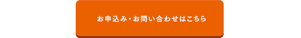 サービス開発研修in大阪お申し込み